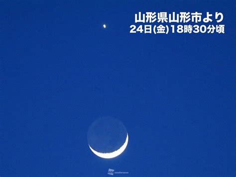 細い月に明るい金星が接近 このあと沖縄や九州の一部では「金星食」に（2023年3月24日）｜biglobeニュース