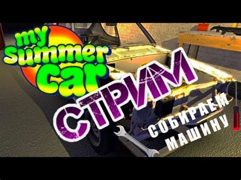 My Summer Car Youtube