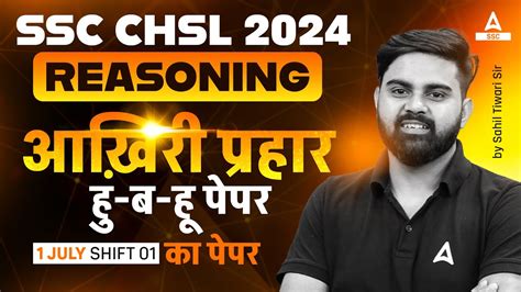 Ssc Chsl Reasoning Analysis Ssc Chsl Analysis Ssc Chsl