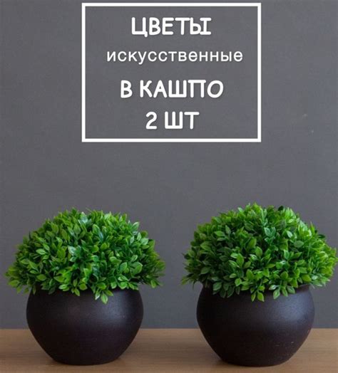 Купить Искусственные цветы растения в горшке в кашпо для декора для ...