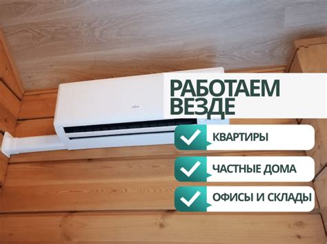 Кондиционеры в СПБ | Купить с установкой от 12000 р. Скидки 30%. Заходите