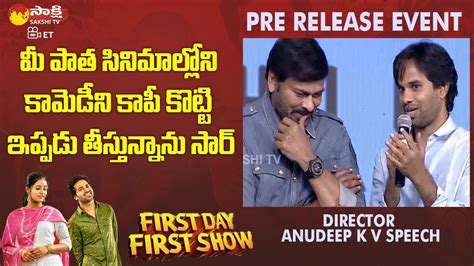 Director Anudeep Kv Speech At First Day First Show Pre Release Event