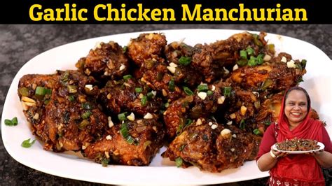 Garlic Chicken Manchurian Restaurant Style Chicken Manchurian Recipe