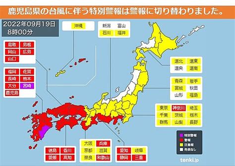 鹿児島県 台風14号に伴う「特別警報」は「警報」に切り替わりました ライブドアニュース