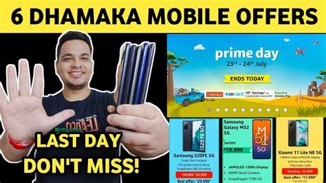 6 DHAMAKA MOBILE OFFERS AMAZON PRIME DAY 2022 LAST DAY OFFERS DON