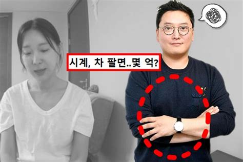 이지혜 남편 동기 우쥬록스 대표 손목 시계만 Xxxx만원연예뒤통령