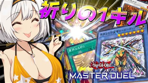 【遊戯王マスターデュエル】『古神クトグア』ループで無限ドロー！～粛声のローガーディアンを相手に送り付けて1キル！～【voiceroid実況】 Youtube