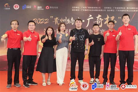 图文 2022“贵州特曲广奇杯”第十届视频象棋快棋赛收官，郑惟桐夺冠 棋坛动态 中体象棋网