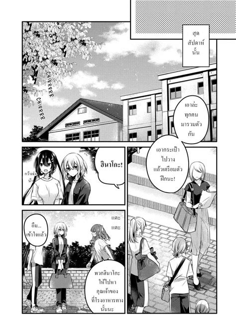 อ่าน Watashi O Tabetai Hitodenashi ตอนที่ 15 ที่ของหัวใจ Th แปลไทย