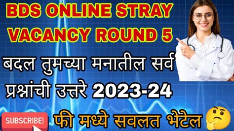 Maharashtra Bds Online Stary Vacancy Round Choice Filling