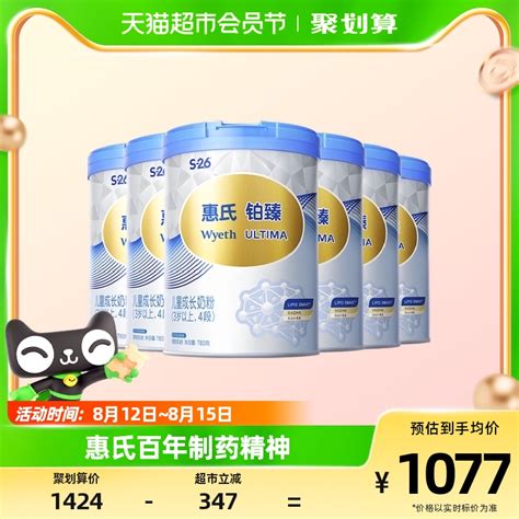 惠氏s 26铂臻4段3 7岁婴幼儿童成长配方奶粉780g6罐箱装进口正品虎窝淘