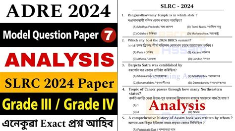 ADRE Model Question Paper 2024 ANALYSIS ADRE Grade III IV