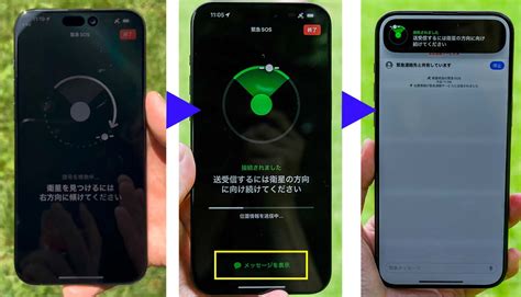 Appleの安全サービス「衛星経由の緊急sos」が日本でも提供開始 Yama Hack ヤマハック