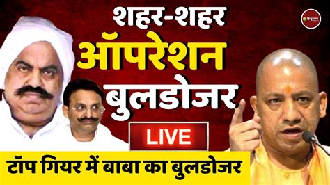 Zee Hindustan Live Yogi Adityanath Liquor Scam उततर परदश T