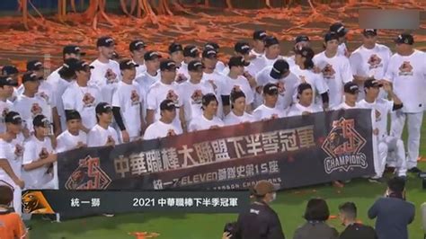 統一獅奪下半季冠軍 對戰中信兄弟拚二連霸｜四季線上4gtv