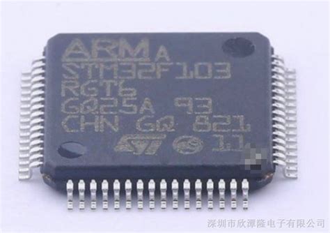 Stm32f103rgt6 意法32位单片机 优势出单片机mcu维库电子市场网