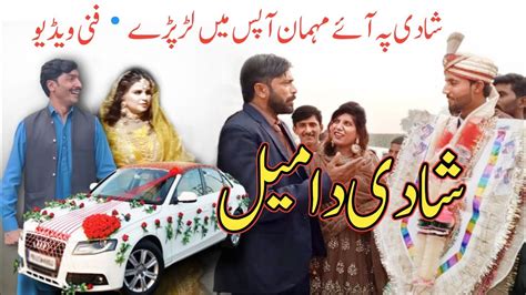 Barati Funny Emotional Story Mahnoor Sial Simran Out Class Video