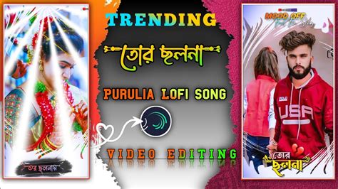 Tor Cholona Purulia Song Status Editing Alight Motion Purulia Sad