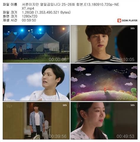 서른이지만 열일곱입니다 25 26회 합본e13180910720p Next