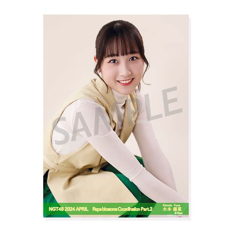 2024年4月度 個別生写真5枚セット Vol2part2 木本優菜【l判サイズ】 Ngt48 Official Goods Store