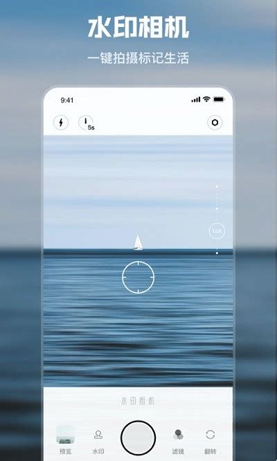 时间水印打卡app下载 时间水印打卡相机改名水印时间相机下载v125 安卓版 2265安卓网