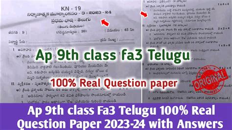 💯real Ap 9th Class Fa3 Telugu Question Paper 2023 24 With Answers 9th Telugu Fa3 Answers Key