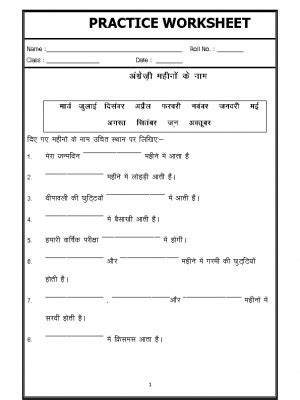 Hindi Paper Class Objective Type Worksheet Worksheet Of Hindi