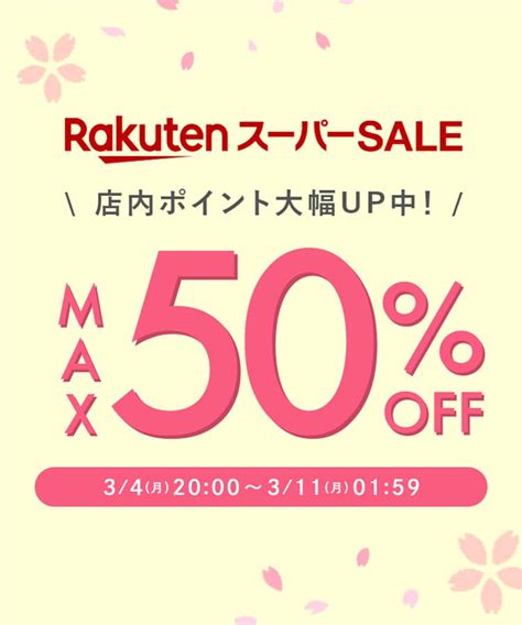 楽天スーパーsale パーフェクトスペースカーテン館【楽天市場店】