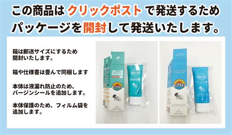 【楽天市場】【 公式 】ジェリーズガード サンスクリーン クラゲよけ 日焼け止め 海 最強 Spf50＋ 長浜高校 水族館部 サンゴ ノン