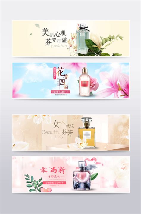 Fresh And Beautiful Style Taobao Perfume Poster Banner E Commerce PSD