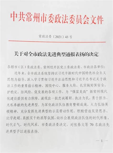 喜报！新北法院2名干警获评全市政法先进典型澎湃号·政务澎湃新闻 The Paper