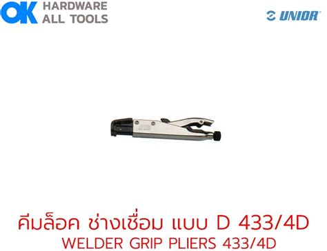 คมตดสายไฟ Hand Cable Cutter Pliers OPT LK 325 O K Hardware All Tools