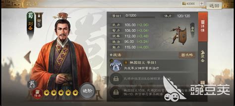 三国志战棋版刘备怎么玩 武将刘备玩法攻略豌豆荚