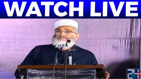 Ji Leader Siraj Ul Haq Jalsa 24 News Hd Youtube