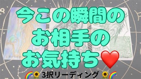 【💝🌈今この瞬間のお相手のお気持ち ️🌈️💝】and ひとり言アフター Youtube