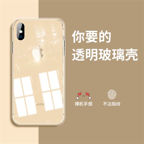 苹果x手机壳iphonex新款透明玻璃iPhone Xs Max全包防摔iphonexr网红女款xmax超薄xs简约男XR情侣max个性创意 虎窝淘