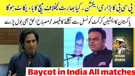 PCB S Big Reaction Baycot World Cup Match Vs India PCB May Leave ICC