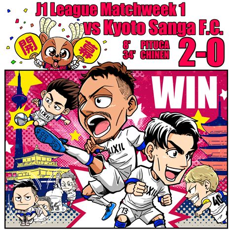 Lixil×sports公式 On Twitter ˗ˏˋ 鹿島アントラーズ⚽️ ˎˊ˗ J1リーグ結果イラスト