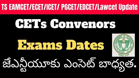 TS EAMCET ECET ICET PGCET EDCET Lawcet Update 2022 TS CETs Dates 2022