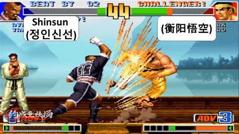 Kof Shinsun Random Vs Youtube