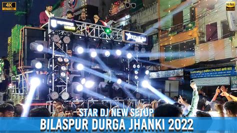 STAR DJ New Setup Bilaspur Jhanki 2022 HD Sound CG04 LIVE YouTube