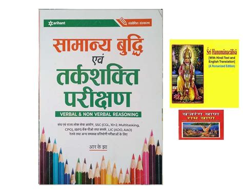 Amazon In Buy Agnipath Agniveer Recruitment Exam Samanya Buddhi Avam