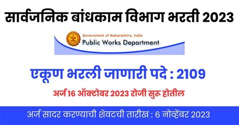 Pwd New Recruitment 2023 Apply Online Pwd Job Vacancy