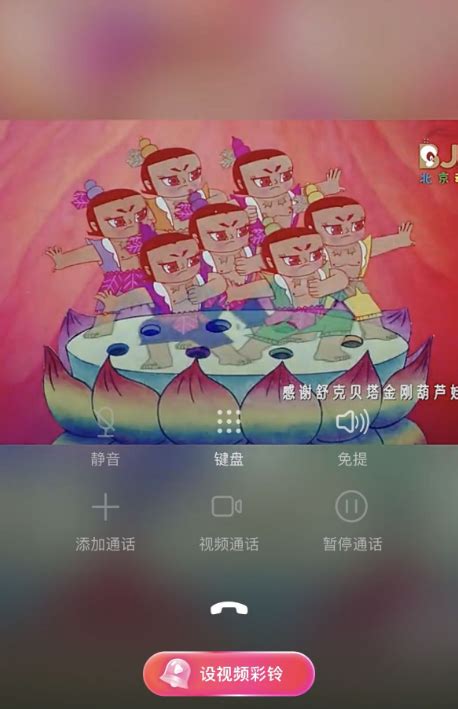 让每一通来电都重燃经典 北京动画周推广曲《陪我长大》上线中国移动视频彩铃 资讯 — C114通信网