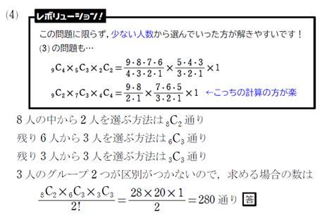 分かりやすい【場合の数・確率②】組合せ・同じものを含む順列・重複組合せを説明！ ねこの数式