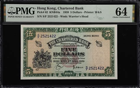 1959 70年香港渣打银行伍圆。两张。t Hong Kong Lot Of 2 Chartered Bank 5