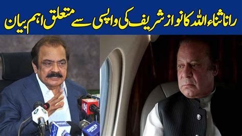 Rana Sanaullah Ka Nawaz Sharif Ki Wapsi Say Mutaliq Ahem Bayan Dawn