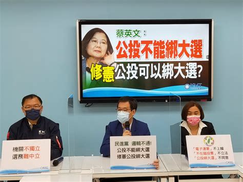 綠推修憲公投綁大選 藍反譏來亂的 中華日報 中華新聞雲