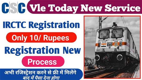 Csc Vle Good News Csc Se Irctc Registration Kaise Kare Csc New