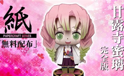 How To Make Demon Slayer Characters Mitsuri Kanroji Papercraft Theme Loader